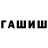 ГАШ Изолятор Huroi