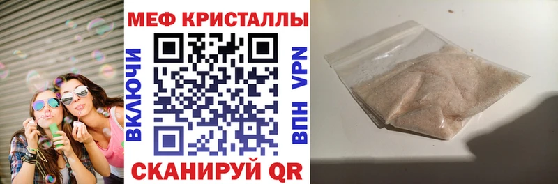 МЕФ mephedrone  Нязепетровск 